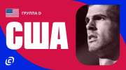 Сборная США на ЧМ-2026: домашний шанс для прорыва