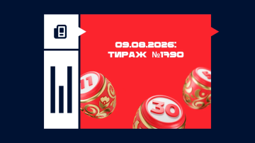 Тираж №1790 Русского лото Тираж №1790 Русского лото