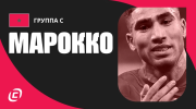 Сборная Марокко на ЧМ-2026: транзитный турнир к домашнему мундиалю в 2030-м