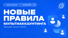 Новые правила мультиаккаунтинга: что изменится с 1 июля 2026 года