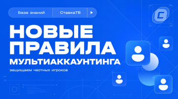 Новые правила мультиаккаунтинга: что изменится с 1 июля 2026 года Новые правила мультиаккаунтинга: что изменится с 1 июля 2026 года