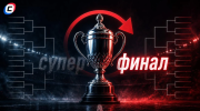 Что изменилось в Кубке России-2026/27?