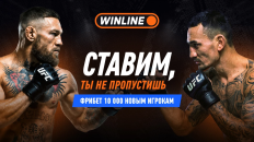 Winline дарит новым игрокам до 10 000 рублей фрибетом к реваншу Макгрегора и Холлоуэя 