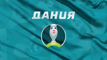 Дания: прогноз на Евро 2020, обзор, составы