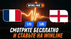 Winline бесплатно покажет матч Франция — Англия за третье место ЧМ-2026 