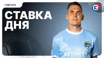 На что поставить на футбол сегодня