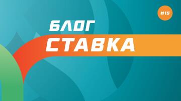 Блог №15. Евро к нам приходит. Турниры прогнозов во все игровые дни ЧЕ-2020 Блог №15. Евро к нам приходит. Турниры прогнозов во все игровые дни ЧЕ-2020