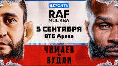 БЕТСИТИ стал титульным партнером турнира RAF в Москве 