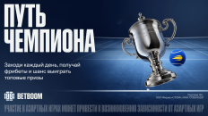 BETBOOM разыграет 1 300 000 фрибетов и ценные призы к US Open 