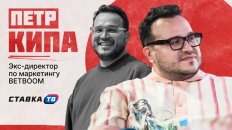 «Я испытал всё за 10 минут»: экс-глава BETBOOM LATAM о запрете букмекеров в Бразилии