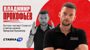 «Удивлюсь, если это кто-то из топ-5» — Прокофьев о том, кто купит лицензию Tennisi