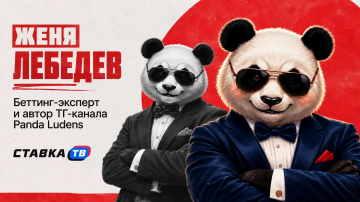Евгений Лебедев высказался о ситуации вокруг БК «Тенниси»