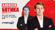 «Петр Кипа немного преувеличивает»: Алексей Ботика — о «сливе» базы Tennisi и настоящей ценности лицензии