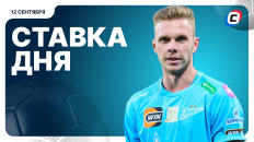 Ставка дня на 12 сентября — редактор vs ИИ