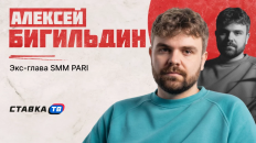«Качественный контент не удерживает аудиторию»: Алексей Бигильдин — о главной проблеме SMM букмекеров