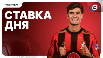 Ставка дня на футбол на сегодня Ставка дня на футбол на сегодня