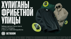BETBOOM разыграет миллион фрибетов к дерби «Миллуолла» и «Вест Хэма»
