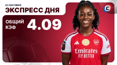 Экспресс дня от СТАВКА ТВ на 22 сентября — футбол