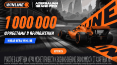 WINLINE запускает игру «Газ в пол» к Гран-при Азербайджана 