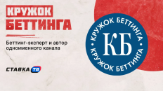 «Я бы ставил ограничение на несколько лет»: автор «Кружка Беттинга» — о самозапрете
