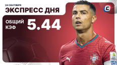 Экспресс дня от СТАВКА ТВ на 24 сентября — футбол