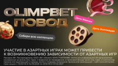   OLIMPBET посвятит хоккейные матчи праздникам жвачки и Болливуда