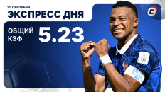 Экспресс дня от СТАВКА ТВ на 25 сентября — футбол
