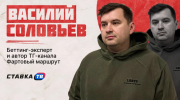 «Интерес был, но до фактуры не дошло»: Василий Соловьев о покупателях Tennisi и будущем в беттинге