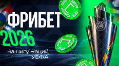 «Лига Ставок» подарит фрибеты за выигрышные ставки на Лигу наций 