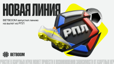 BETBOOM оценил шансы клубов РПЛ на вылет: «Факел» возглавил список 