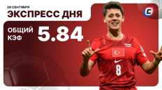 Экспресс дня от СТАВКА ТВ на 28 сентября — футбол