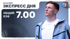 Экспресс дня от СТАВКА ТВ на 29 сентября — футбол