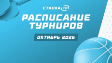 Расписание на октябрь: новые турниры для авторов, старт НХЛ и многое другое
