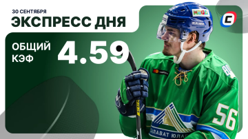 Экспресс на хоккей от СТАВКА ТВ