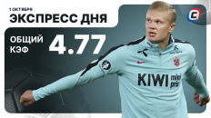 Экспресс дня от СТАВКА ТВ на 1 октября — футбол