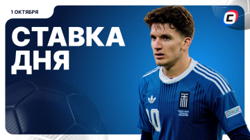 Ставка дня на 1 октября — редактор vs ИИ
