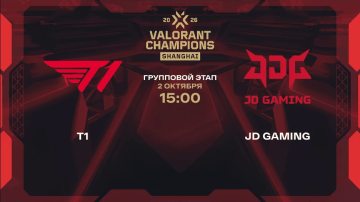 Прогноз на матч T1 – JD Gaming