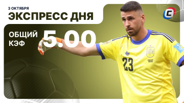 Экспресс на футбол на сегодня Экспресс на футбол на сегодня