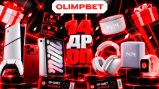 OLIMPBET отметит 14-летие марафоном подарков для клиентов