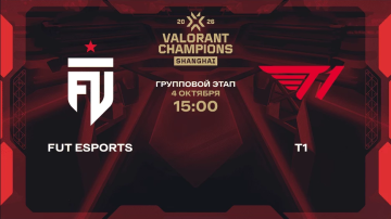FUT Esports – T1 прогноз