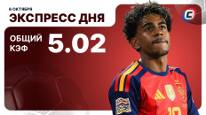 Экспресс дня от СТАВКА ТВ на 6 октября — футбол