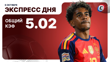 Экспресс от СТАВКА ТВ на футбол Экспресс от СТАВКА ТВ на футбол