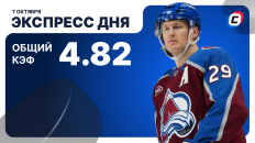 Экспресс дня от СТАВКА ТВ на 7 октября — хоккей