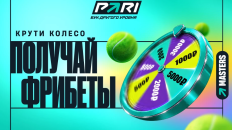 PARI запустит TopSpin к Rolex Shanghai Masters
