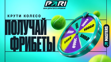 PARI запустит TopSpin к Rolex Shanghai Masters PARI запустит TopSpin к Rolex Shanghai Masters