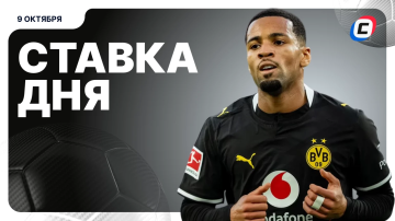 Ставка на футбол на сегодня Ставка на футбол на сегодня