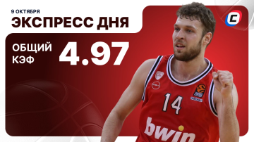 Экспресс дня от СТАВКА ТВ Экспресс дня от СТАВКА ТВ