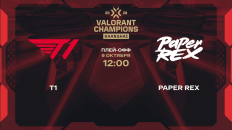 Прогноз на матч T1 – Paper Rex 9 октября 2026