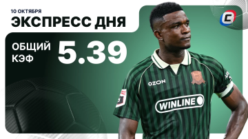 Экспресс на сегодня на футбол Экспресс на сегодня на футбол