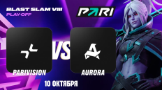 Более 99% ставок на PARI приходится на победу PARIVISION над Aurora